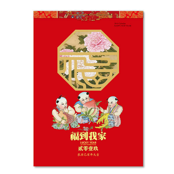 紅色(sè)喜慶挂(guà)曆